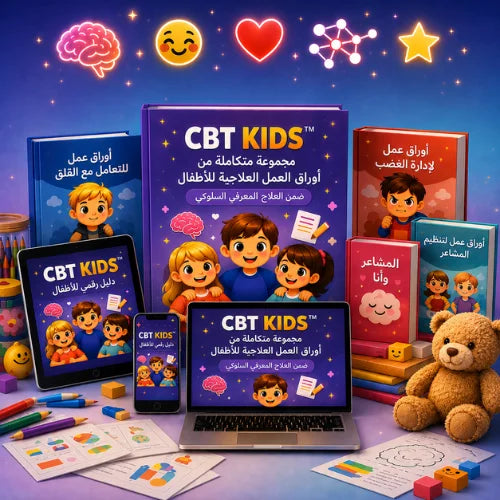 CBT KIDS™ – Рабочие листы для детей